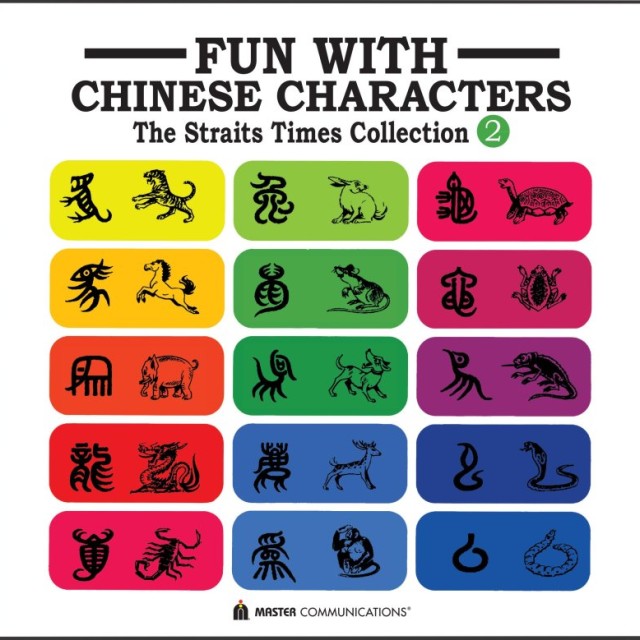 کتاب آموزش خنزه چینی Fun With Chinese Characters 3 فان ویت چاینیز