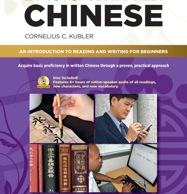 کتاب آموزش خنزه چینی Fun With Chinese Characters 1 فان ویت چاینیز
