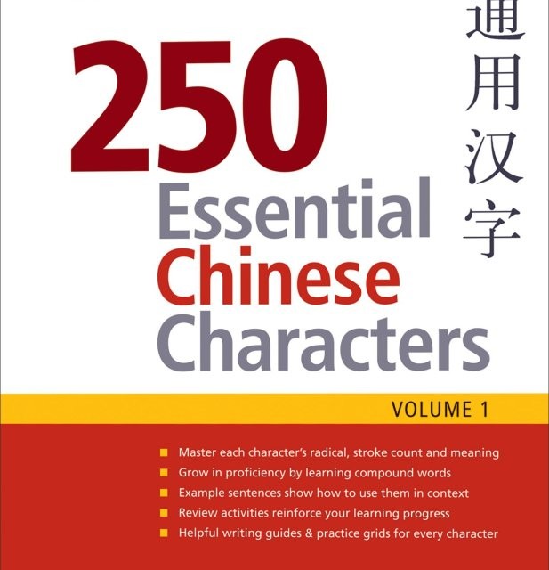 کتاب 250 کارکتر چینی جلد دوم 250 Essential Chinese Characters Volume 2