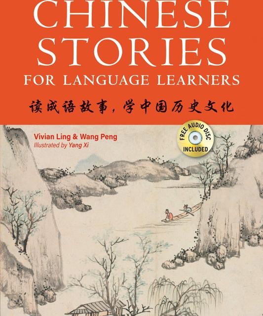 خرید کتاب آموزش خودآموز چینی سطح مقدماتی Elementary Mandarin Chinese Textbook