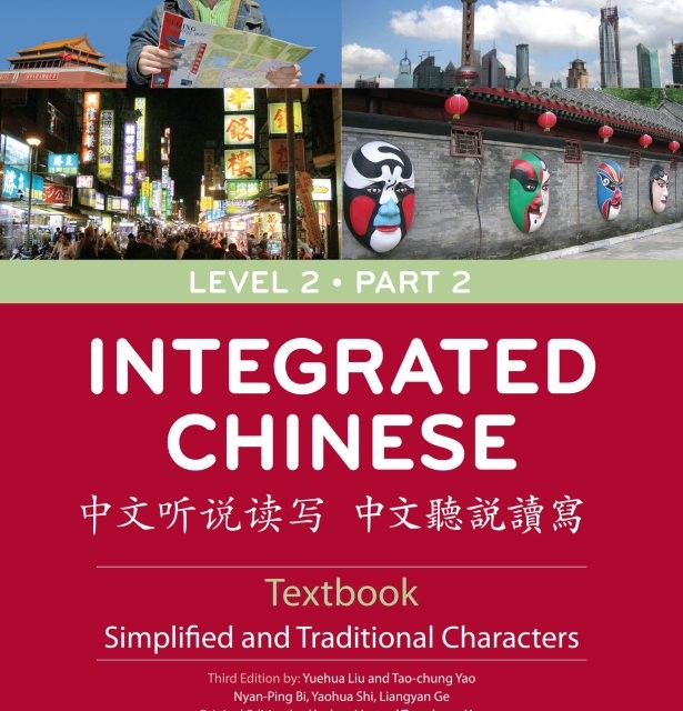 کتاب آموزش چینی در 15 دقیقه 15Minute Mandarin Chinese