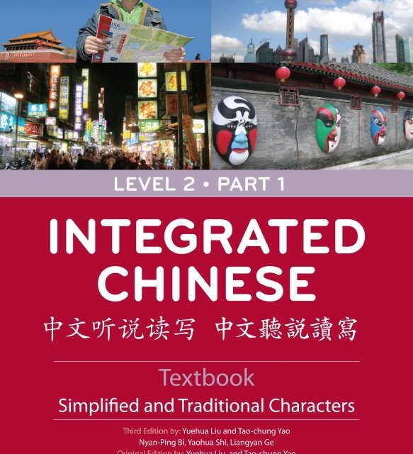 خرید کتاب زبان چینی Integrated Chinese Simplified Characters Textbook Level 2 Part 2