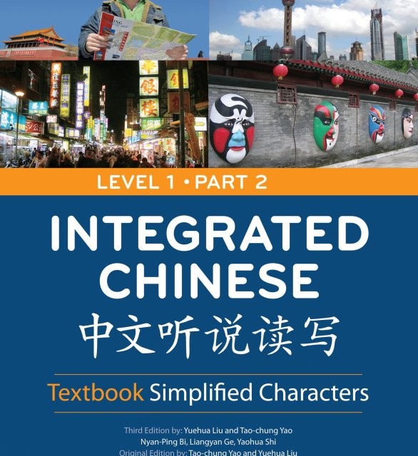 خرید کتاب چینی Integrated Chinese Simplified Characters Textbook Level 2 Part 1