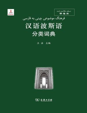 خرید کتاب آموزش زبان چینی در 90 روز