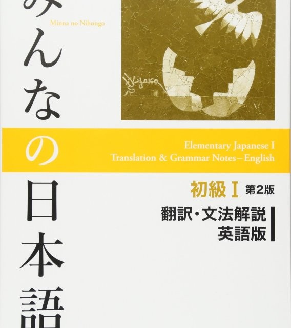 کتاب ژاپنی راهنمای استاد گنکی (ورژن جدید 2020) GENKI TEACHERS GUIDE - 3RD EDITION
