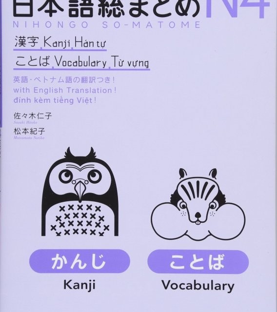 کتاب آموزش ژاپنی 日本語NOW NihonGO NOW Performing Japanese Culture Level 2 Volume 1 Textbook