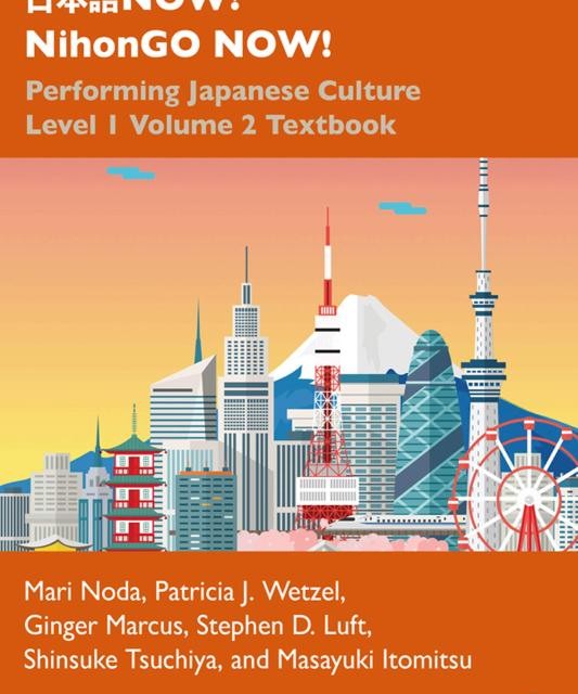 کتاب تمرین ژاپنی 日本語NOW NihonGO NOW Performing Japanese Culture Level 1 Volume 2 Activity Book