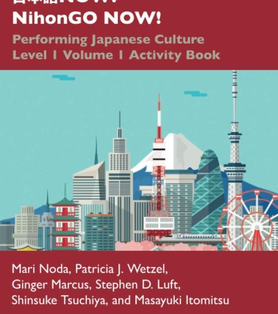 کتاب آموزش ژاپنی 日本語NOW NihonGO NOW Performing Japanese Culture Level 1 Volume 2 Textbook