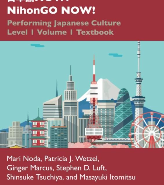 کتاب تمرین ژاپنی 日本語NOW NihonGO NOW Performing Japanese Culture Level 1 Volume 1 Activity Book