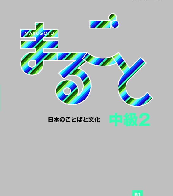 کتاب آموزش ژاپنی 日本語NOW NihonGO NOW Performing Japanese Culture Level 1 Volume 1 Textbook