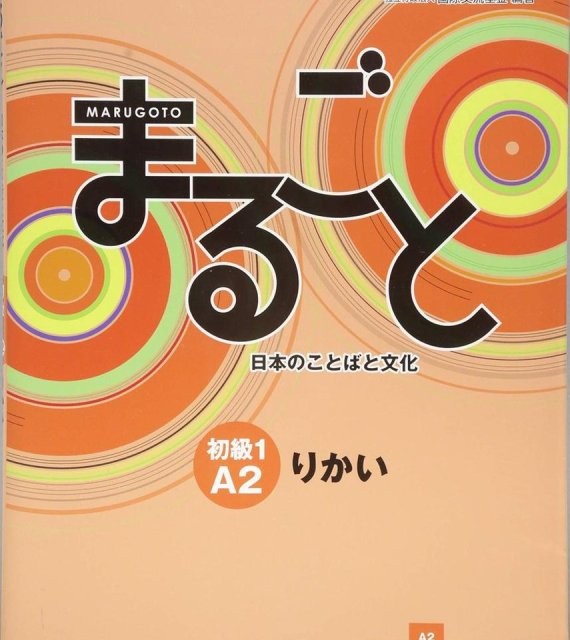 کتاب ژاپنی ماروگوتو کاتسودو سطح دوم Marugoto Elementary 1 A2 Katsudoo (پیشنهاد ویژه)