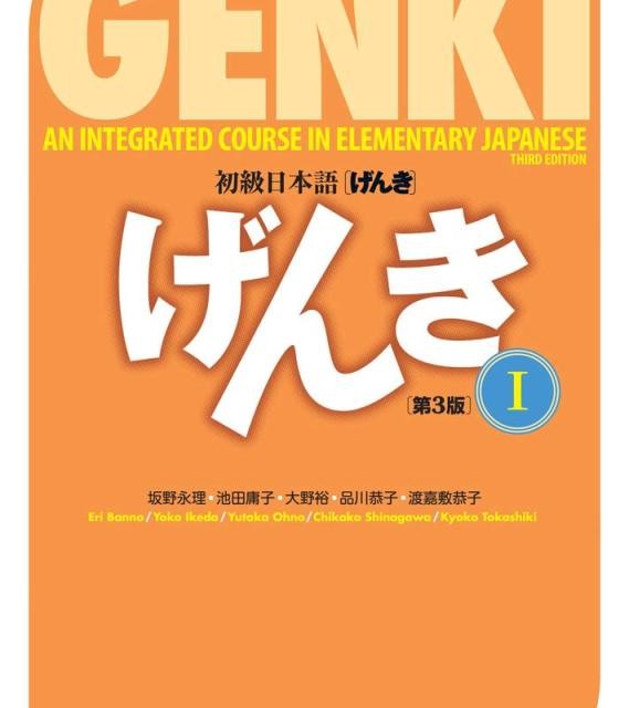کتاب ژاپنی گنکی دو (ورژن جدید 2020) Genki 2 Third Edition
