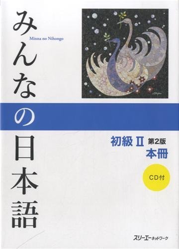 کتاب ژاپنی گنکی یک (ورژن جدید 2020) Genki 1 Third Edition