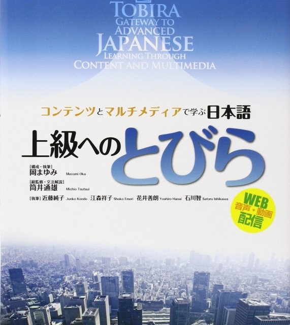 کتاب آموزش ژاپنی میننا نو نیهونگو جلد یک Minna no Nihongo Elementary Japanese Level 1