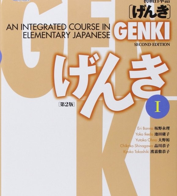 کتاب آموزش ژاپنی گنکی جلد دو Genki II An Integrated Course in Elementary Japanese