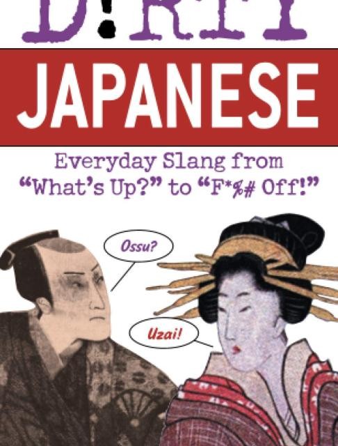 خرید کتاب ژاپنی از صفر یک Japanese from Zero 1