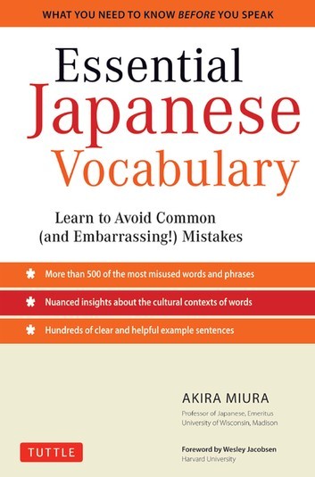 کتاب لغات پرکاربرد ژاپنی A Frequency Dictionary of Japanese