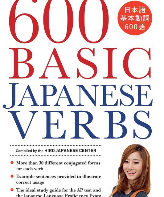 کتاب لغات ضروری زبان ژاپنی Essential Japanese Vocabulary