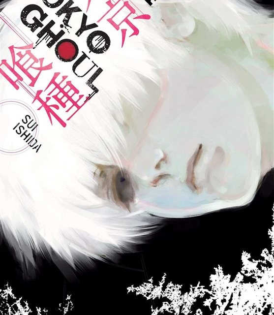 خرید مانگا توکیو غول 13 زبان انگلیسی Tokyo Ghoul Vol 13