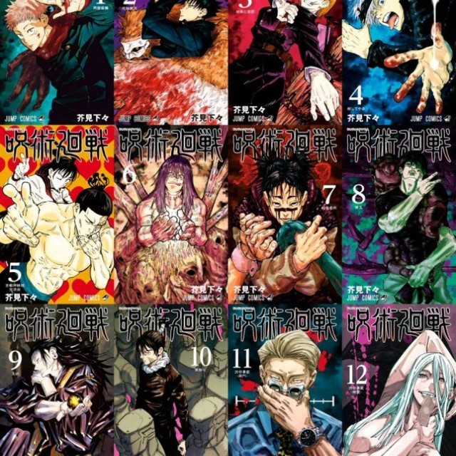 مانگا Jujutsu Kaisen جوجوتسو کایسن زبان انگلیسی 18 جلدی