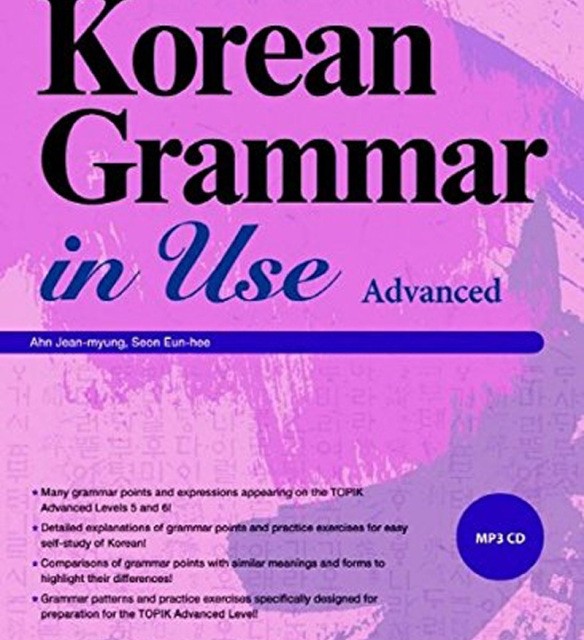 کتاب آموزش کره ای جلد چهار Talk To Me In Korean Level 4 ( پیشنهاد ویژه )