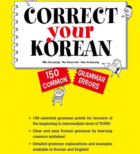 کتاب کره ای گرامر این یوز متوسط Korean Grammar in Use Intermediate