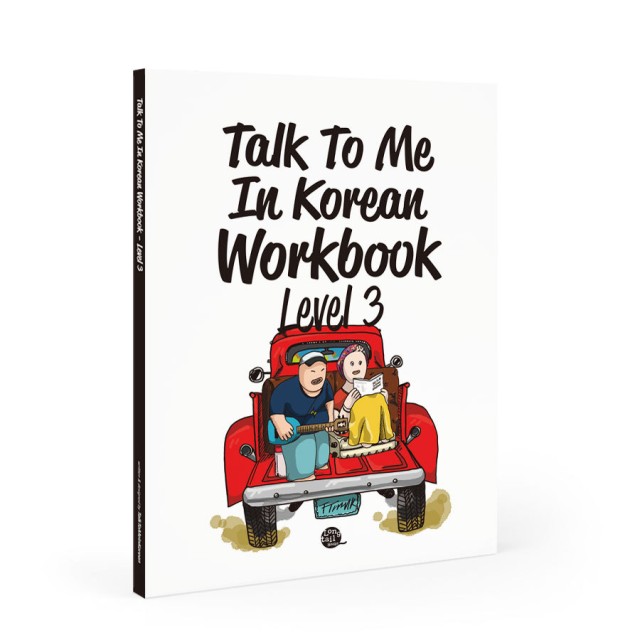 کتاب ورک بوک کره ای جلد دو Talk To Me In Korean Workbook Level 2 ( پیشنهاد ویژه )
