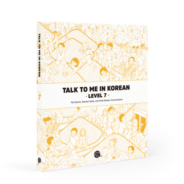 کتاب آموزش کره ای جلد شش Talk To Me In Korean Level 6 ( پیشنهاد ویژه )