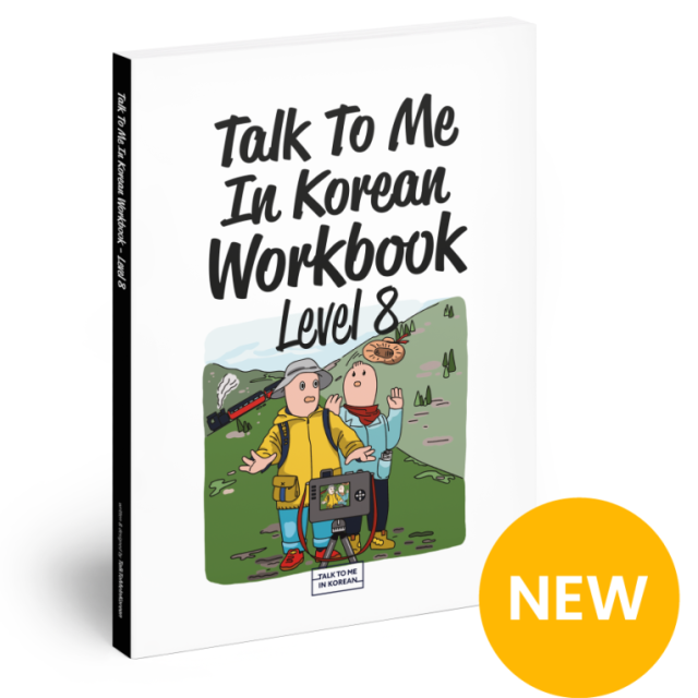 کتاب کره ای تمرین تاک تو می جلد نه Talk To Me In Korean Workbook Level 9