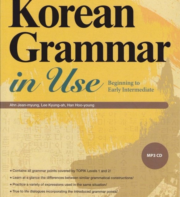 کتاب کره ای گرامر این یوز متوسط Korean Grammar in Use Intermediate