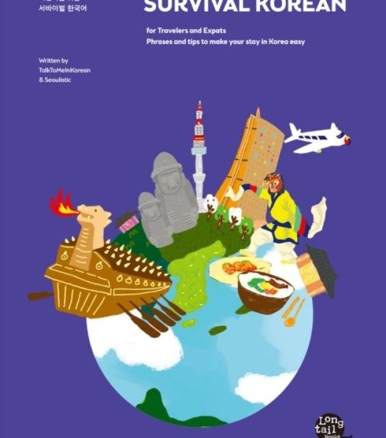 خرید کتاب عبارات کره ای برای مسافران Korean Phrasebook for Traveler