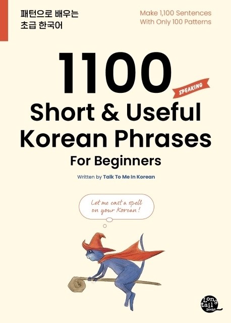 خرید کتاب کره ای Korean Language for Beginners