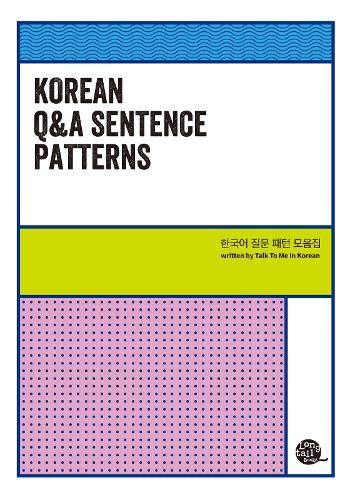 کتاب آموزش خواندن اخبار کره ای News In Korean نیوز این کرین