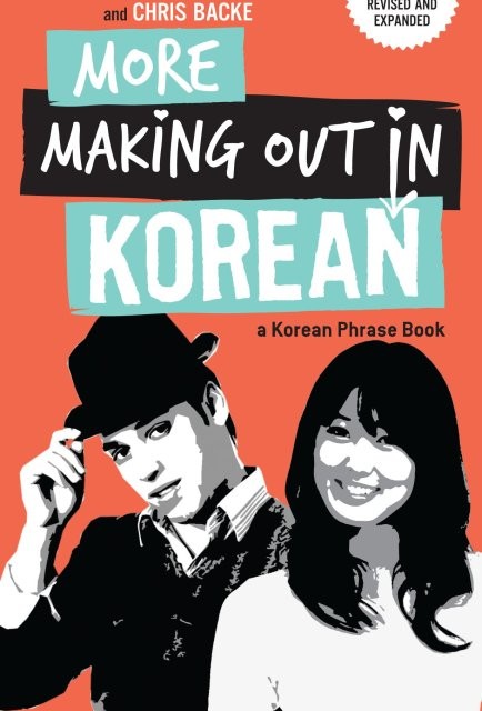 کتاب کره ای Making Out in Korean A Korean Language Phrase Book