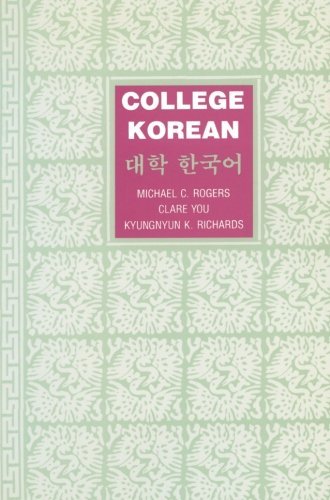 خرید کتاب کره ای مای کرین دو My Korean 2