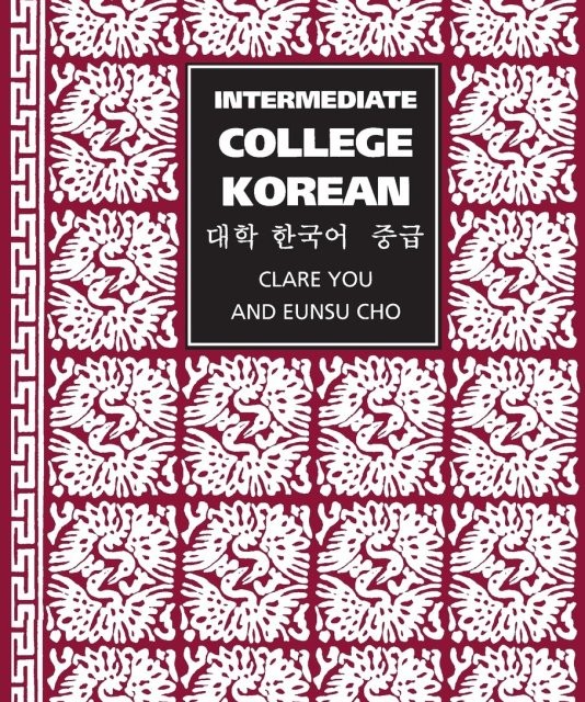 کتاب کره ای کالج کرین مقدماتی College Korean