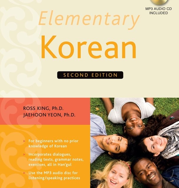 کتاب کره ای اینترمدیت کالج کرین سطح متوسط Intermediate College Korean