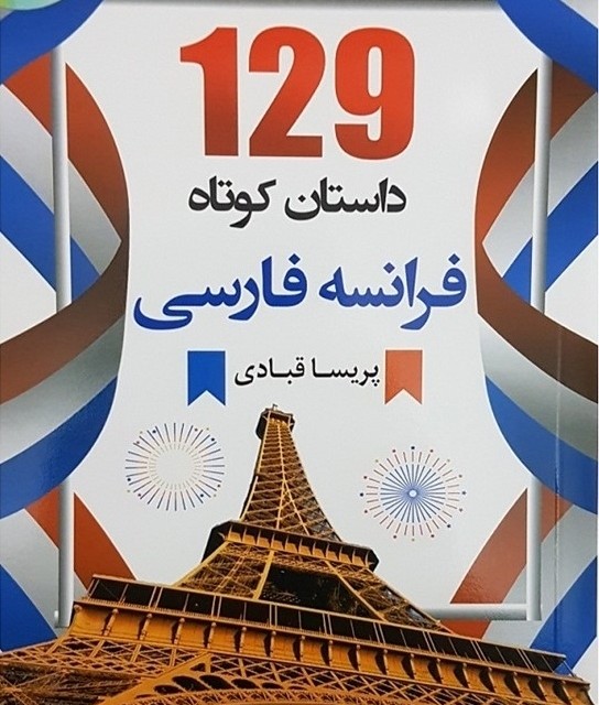 کتاب فرانسه التر اگو پلاس ای یک Alter Ego Plus A1