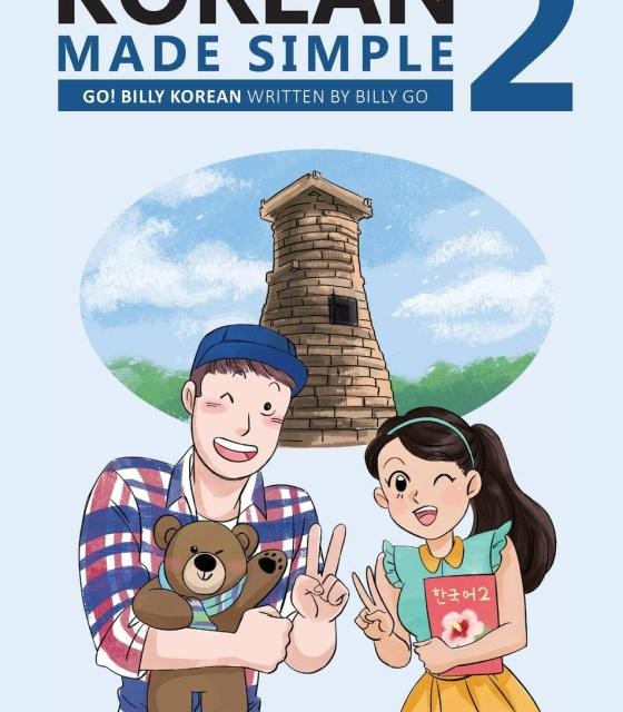 کتاب کره ای Korean Made Simple 1 A beginner's guide to learning the Korean language