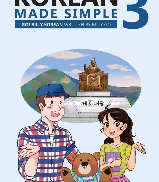 کتاب کره ای Korean Made Simple 2 The next step in learning the Korean language