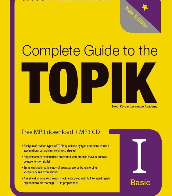 کتاب کره ای تاپیک در سی روز TOPIK in 30 days