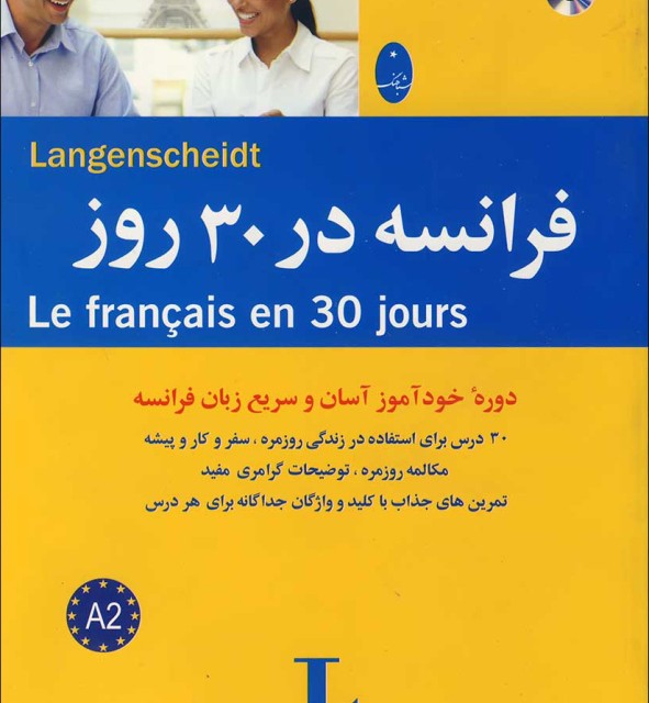 کتاب 129 داستان کوتاه فرانسه به فارسی اثر پریسا قبادی
