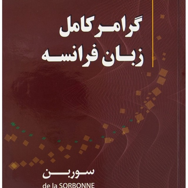 خرید کتاب فرانسه در 30 روز