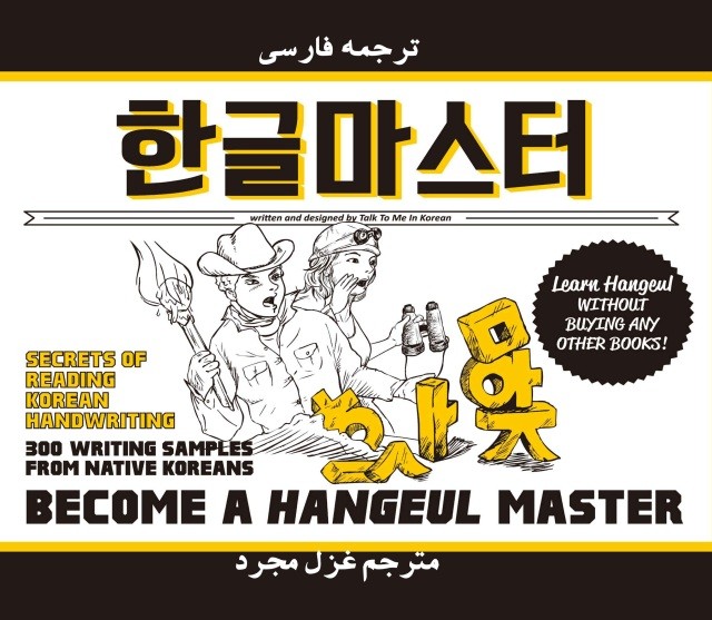 کتاب کره ای یانسی ریدینگ یک Yonsei Korean Reading 1