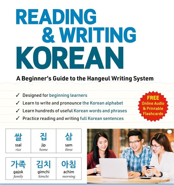 کتاب کره ای KOREAN PRONUNCIATION GUIDE