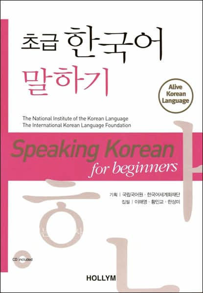 کتاب ریدینگ کره ای دانشگاه تهران Reading Korean for Beginners