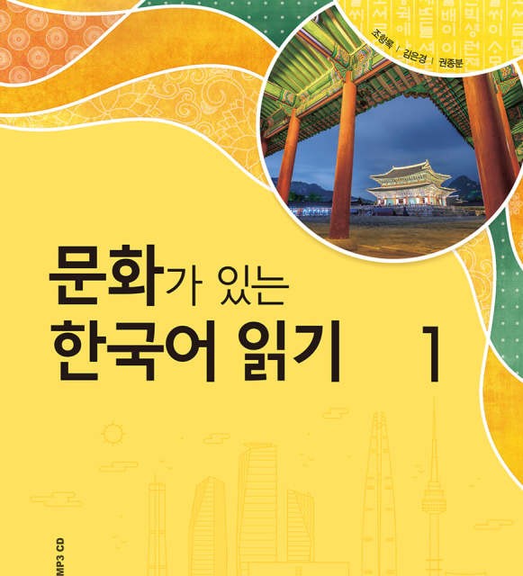 کتاب لیسنینگ کره ای دانشگاه تهران Listening Korean For beginners