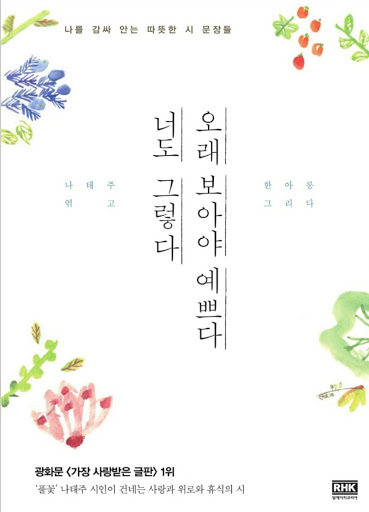 کتاب آموزش خواندن متون ساده کره ای Easy Korean Reading For Beginners