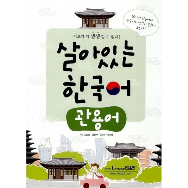 کتاب 100 فرهنگ کره ای Korean Culture in 100 Keywords