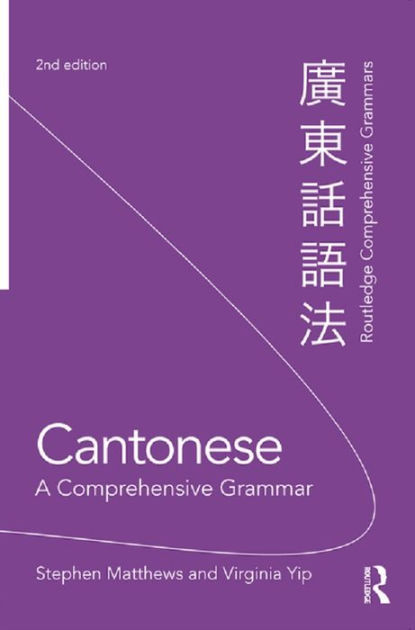 خرید کتاب چینی کانتونی Essential Cantonese Phrasebook and Dictionary Speak Cantonese with Confidence